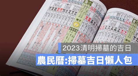 2023改名好日子|【2024改名吉日】農民曆改名字看日子